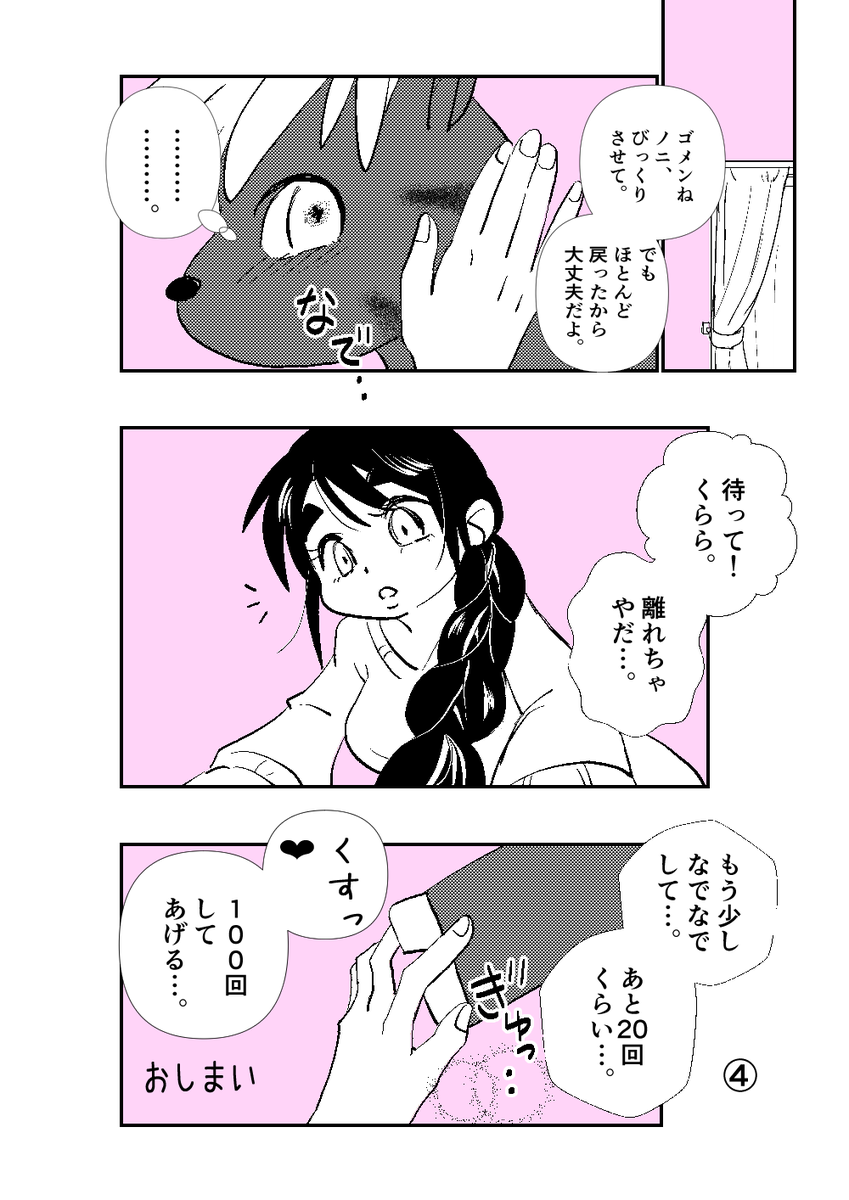 作品:ツノまで愛して by 伊吹 天花 @ibukitenka24 https://t.co/4AlMCkuqwl 