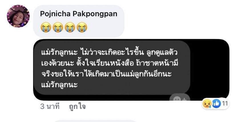 จูดี้มัมหมีน้องอ๊อด tweet media