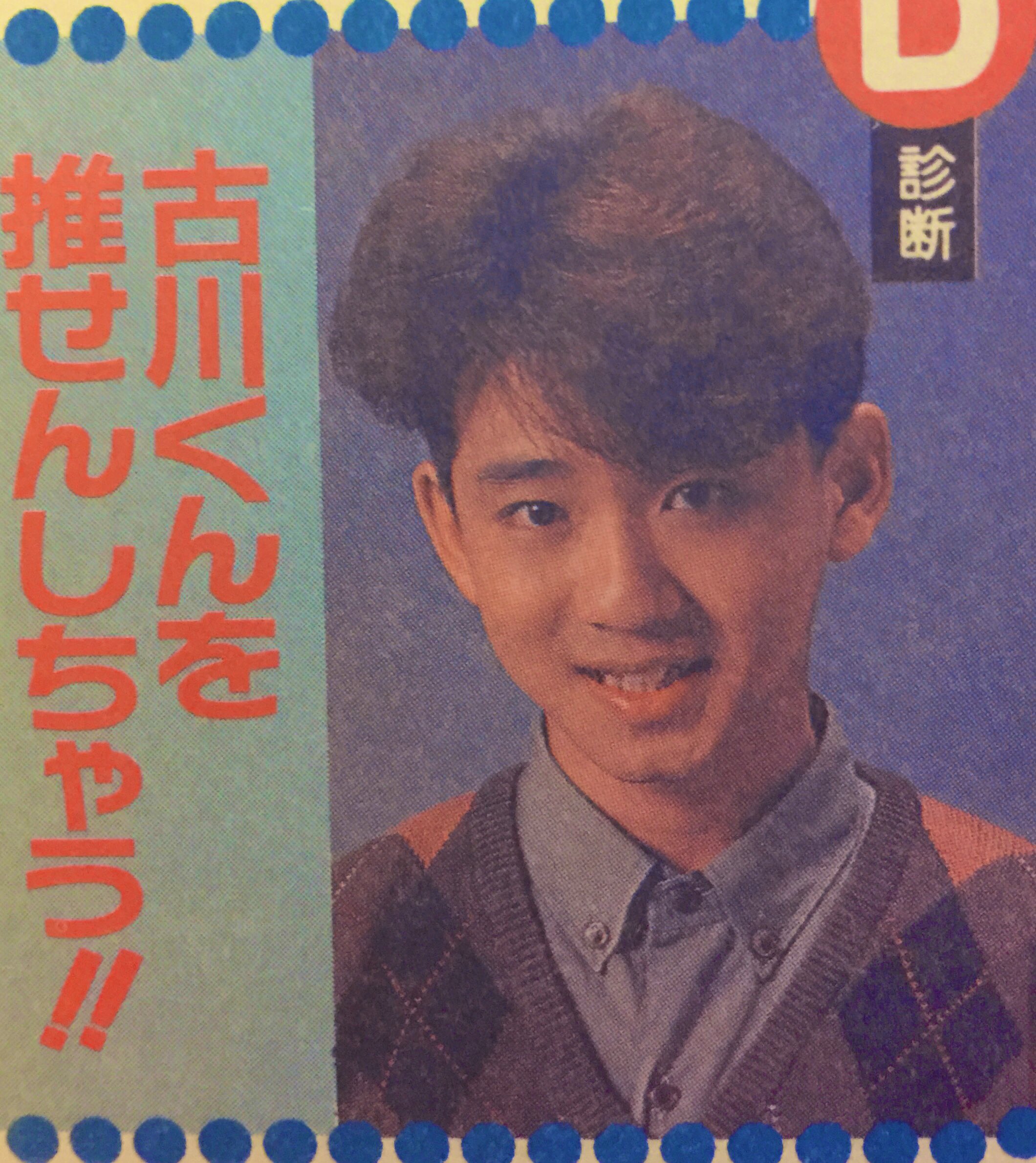 古川栄司 Twitter Search Twitter