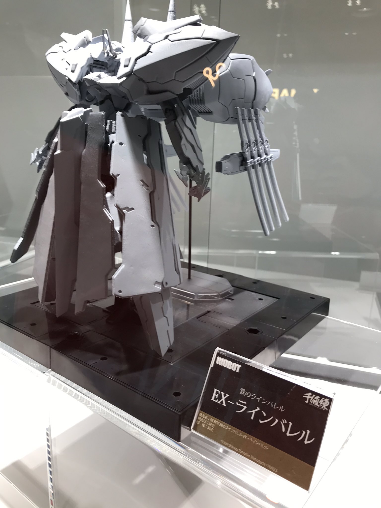 山だ 最終決戦ラインバレル出るの