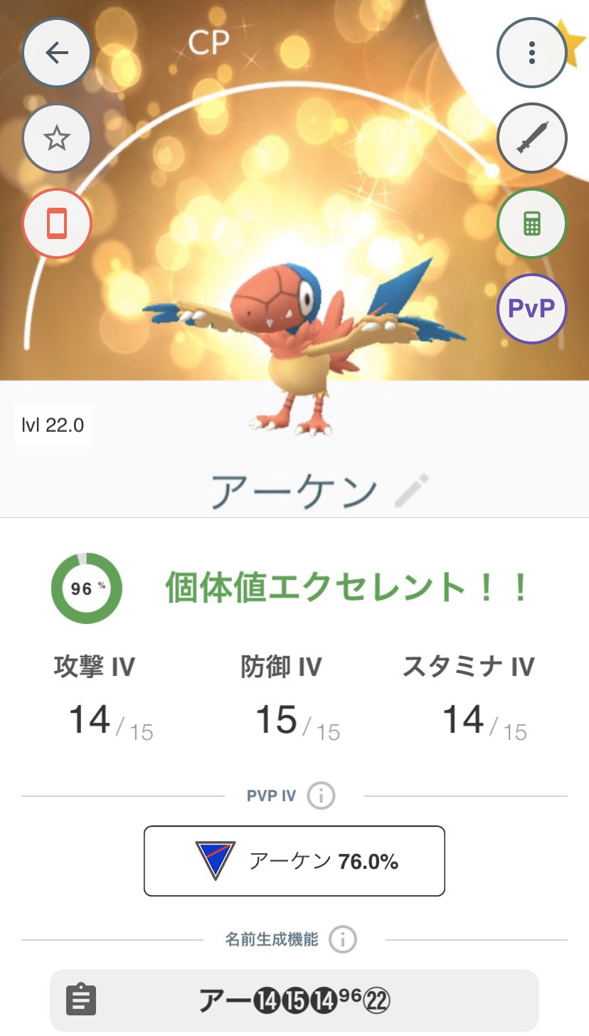 Yoshi ポケモンgo 野生のアーケンがお台場にいた その場でキラ交換 ポケモンgo アーケン T Co Yd8khbeylp Twitter