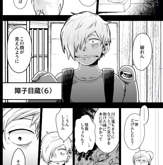 イハラ 障瀬進捗ビフォーアフター 背景 トーン後 描き文字とホワイトはまだ 今回は手をたくさん描いたような気がする いや 気だけじゃなく実際沢山描きました