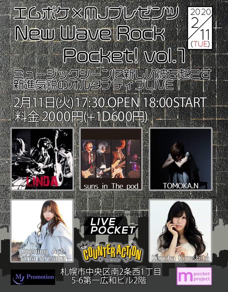 suns_in_The_pod's tweet photo. ギリギリの告知となりました…

が！2/11にライブやります！

今回は諸事情により meg・さりす・会長ことなべ氏 の3ピースでライブに臨みます！
4人揃ってのライブではなく、少し寂しいですが、いつもとはちょっと違うsuns in The podを観に来てください！

返信・DMにてご連絡をお待ちしております！ https://t.co/aD7rruDNXm