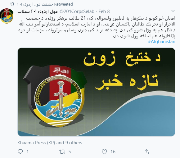 Sangeen111's tweet photo. افغان ځواکونو د ننګرهار په لعلپورې ولسوالۍ کې 21 طالب ترهګر وژلي.
#ANDSF
#Afghanistan https://t.co/t65wFL4xsw