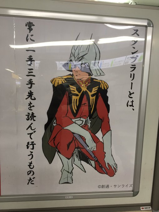 @gomalken 赤い人がなんか言ってる 