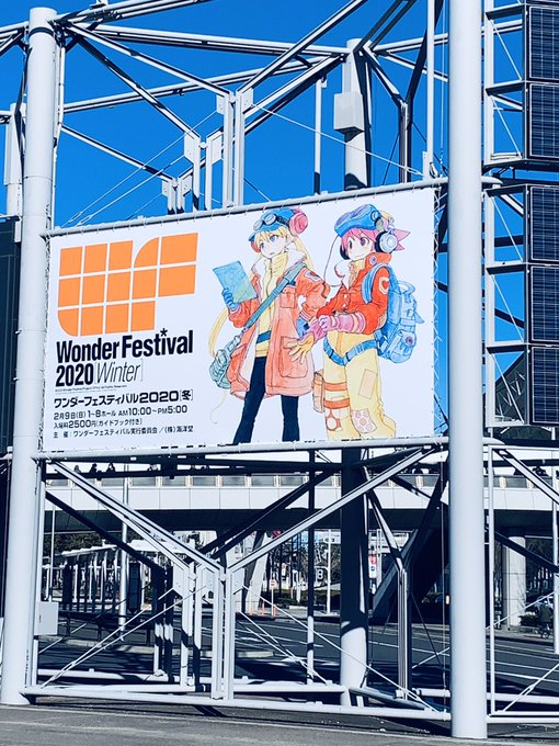 ワンフェス来ました 