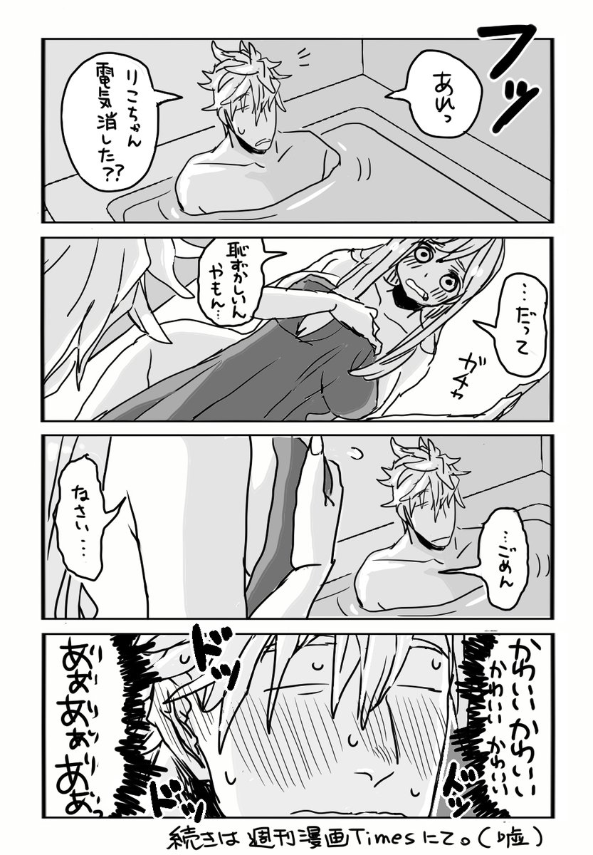 財政ろろ 月刊キスカ 週刊漫画timesにて2本連載中 経理の夏谷さんはガマンできない の番外編 営業の桜野くんはガマンできない 夏谷さんが可愛くて悶える桜野さんが描きたかっただけ