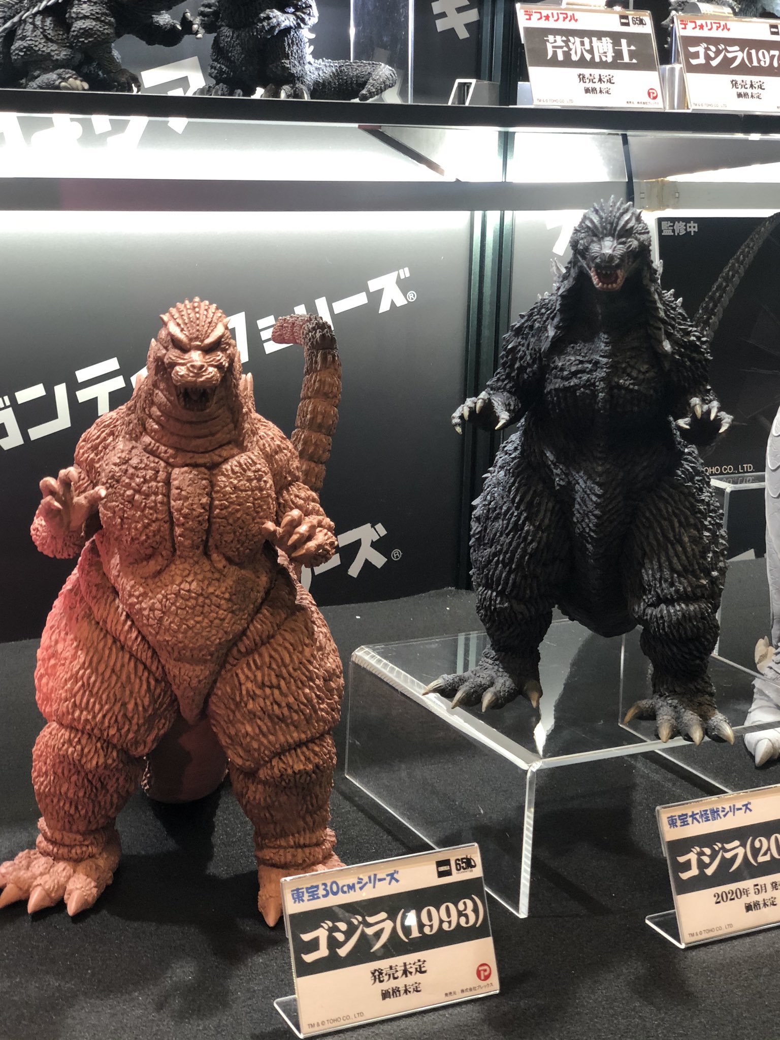 東宝30cm ゴジラ1993 少年リック限定版 エクスプラスフィギュア