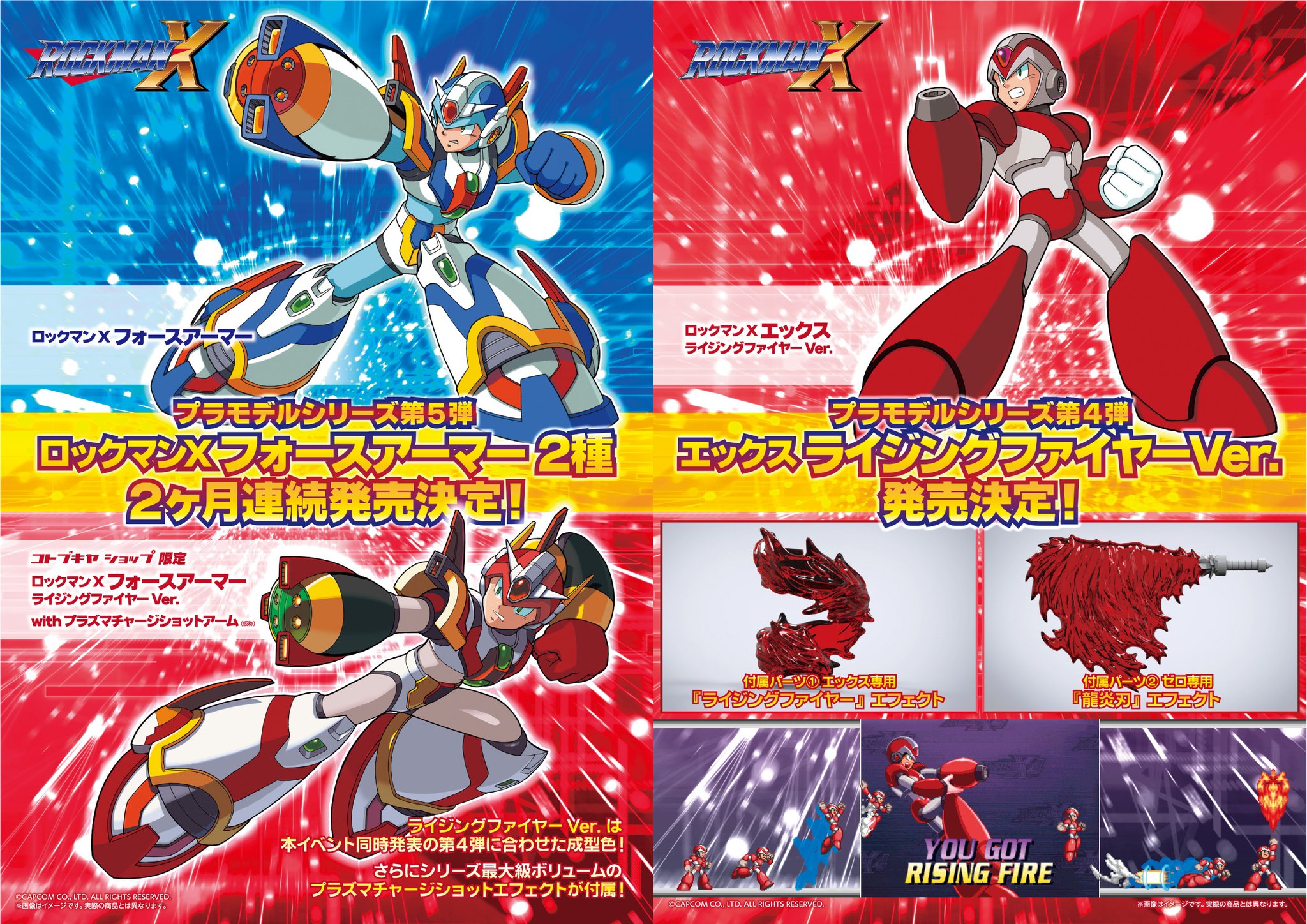 ロックマンx4 ロックマンx4