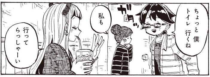 [6-6] ツノ系女子は告れない【6】 / うさみみき / まんがライフWIN https://t.co/nvmOkJLQ3a 