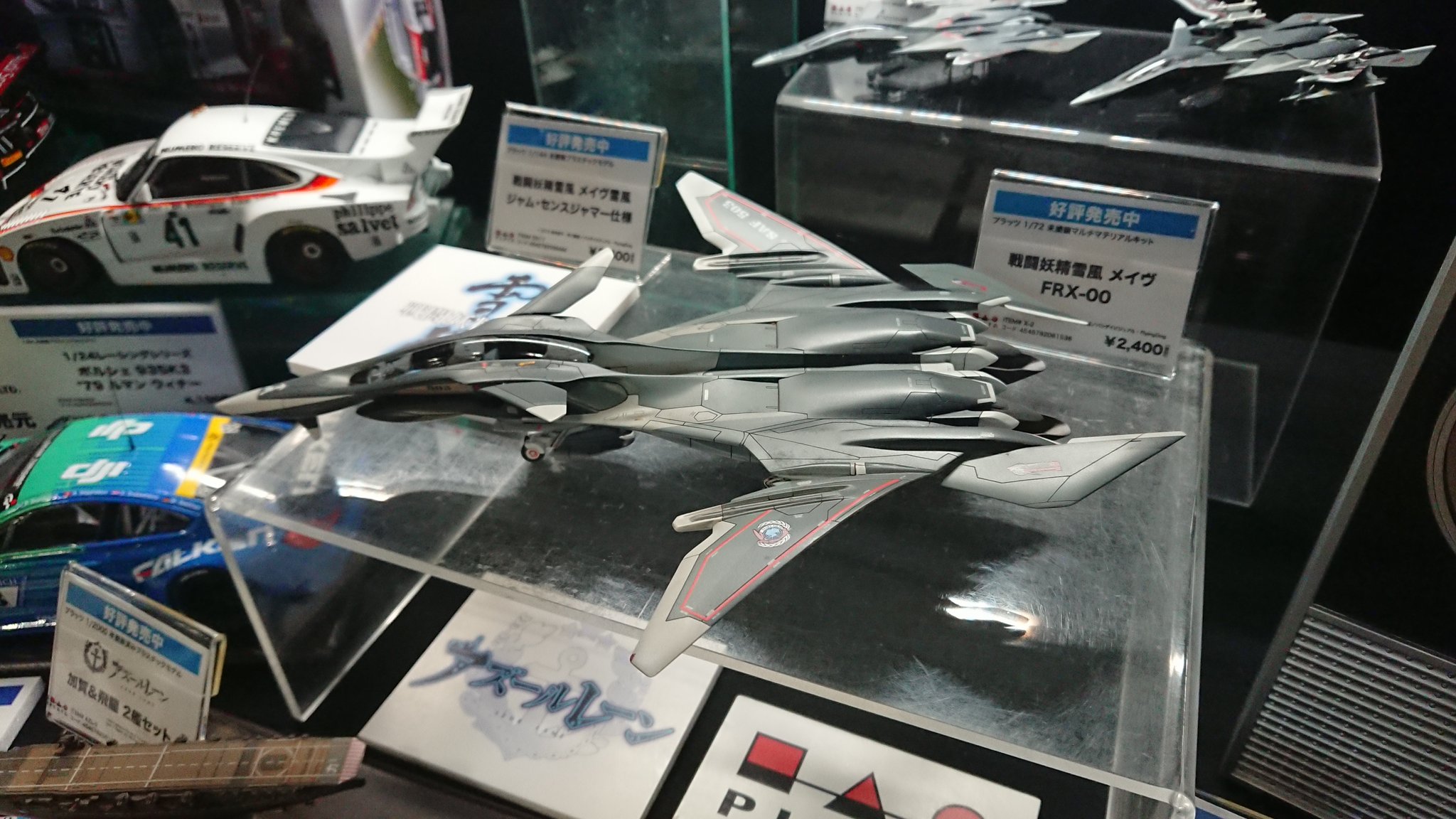 プラッツ　メイヴ雪風　1/72 マルチマテリアルキット 戦闘妖精雪風」1/72スケール マルチマテリアルキットがプラッツから9月