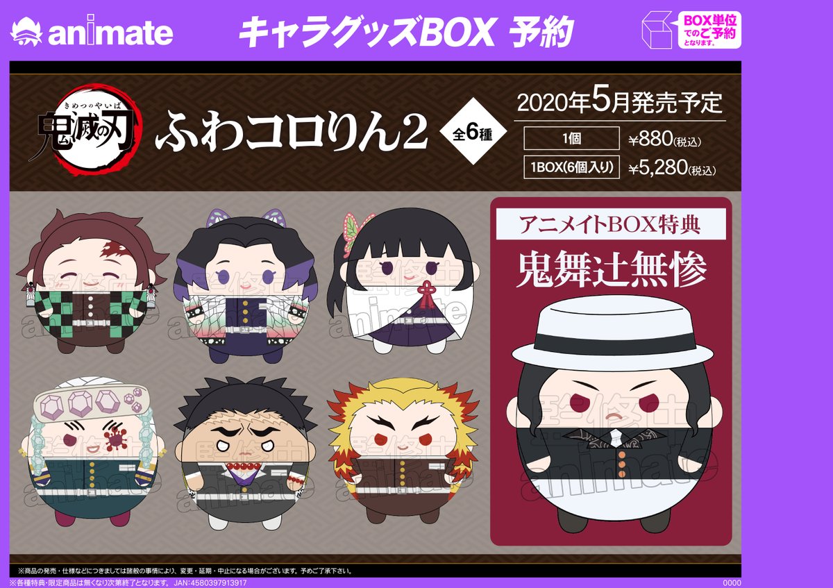 アニメイト名古屋パルコ on X: 