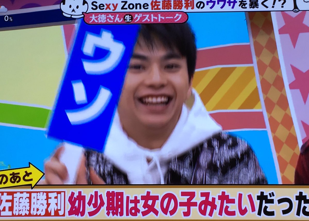 ko あこ 幼少期は女の子みたいな髪型だった ウソホントでふざけるしょりたん 可愛い 大徳さん Sexyzone 佐藤勝利 山里亮太とsexyzone女の脳が男を捨てる 山ちゃんセクゾ Popstep 極東dance T Co