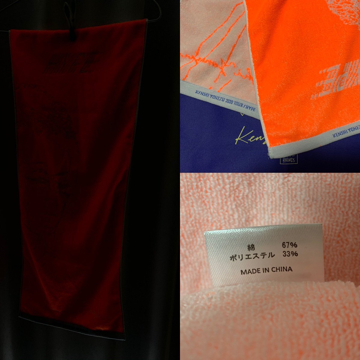米津玄師　2020年 HYPEツアーグッズ　タオル　Tシャツ(XL)　セット 米津玄師 2020 TOUR/HYPE タオル】｜Yahoo!フリマ（旧PayPayフリマ）