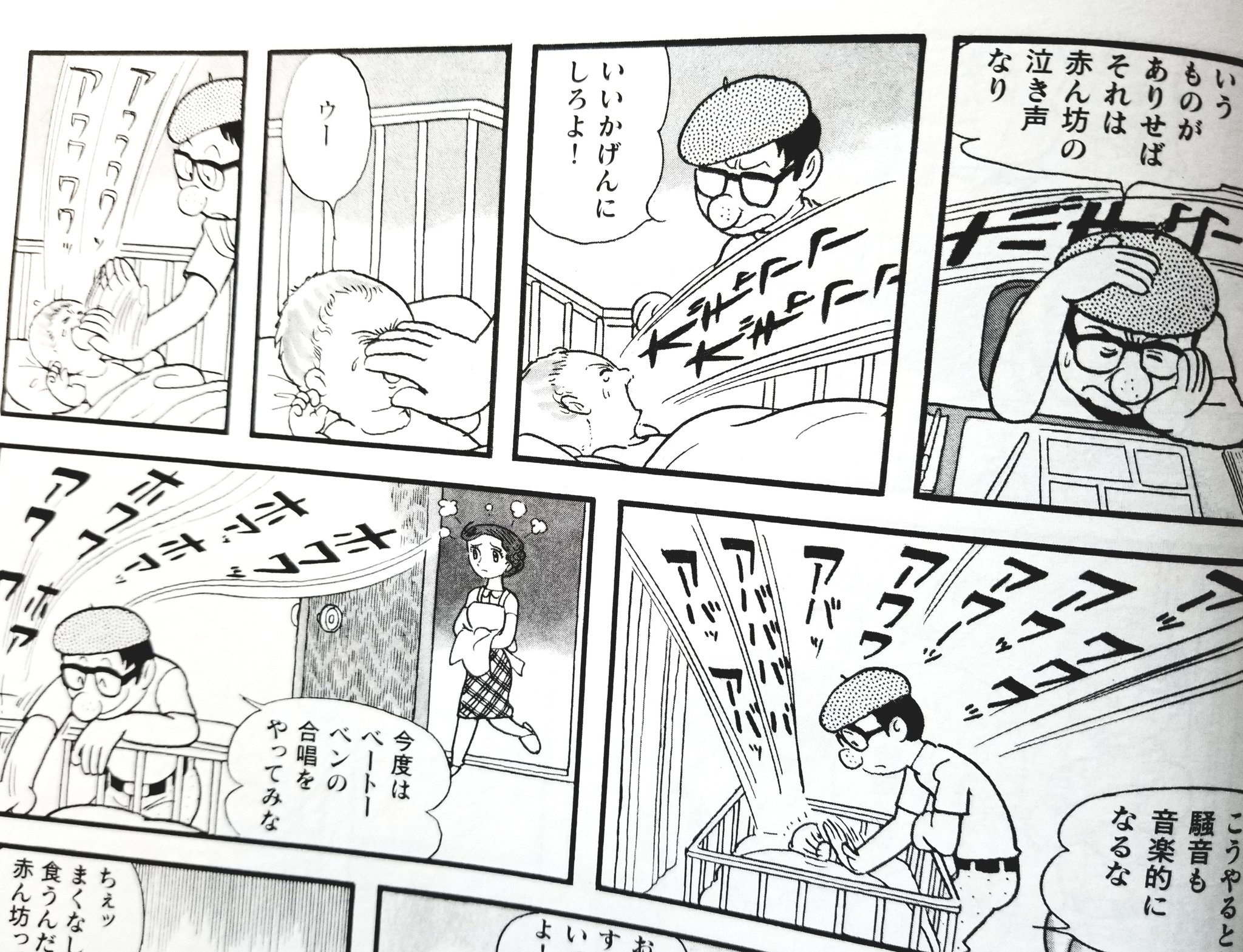Twitter 上的 手塚るみ子 発売中の テヅコミvol17 は 手塚治虫と家族 がテーマ マコとルミとチイ も載ってます このアバババは私もよく父にやられました T Co Dgyer3hylg Twitter