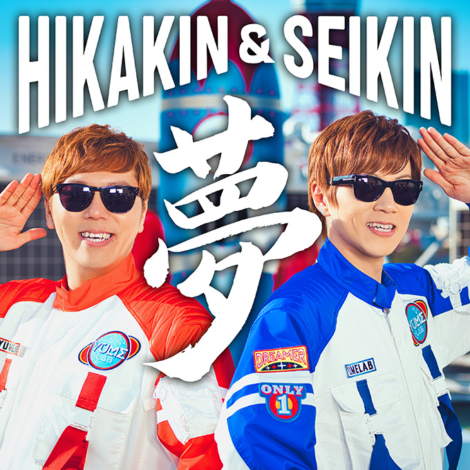 Hikakin の評価や評判 感想など みんなの反応を1時間ごとにまとめて紹介 ついラン Hikakin の評価や評判 感想など みんなの反応を1時間ごとにまとめて紹介 ついラン