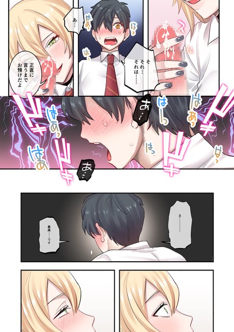 クラスのギャルに連れ込まれた保健室。誰もいない室内で、丁寧に搾り取るような彼女の手の動きに、いろいろと限界なお話(2/2) 