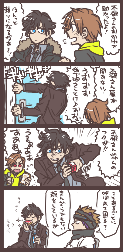 頼れる男・不破さん 
