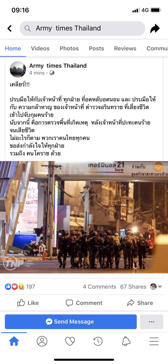 NaaM_NaaM's tweet photo. Finally 
#กราดยิงโคราช https://t.co/ewItlSw2bA