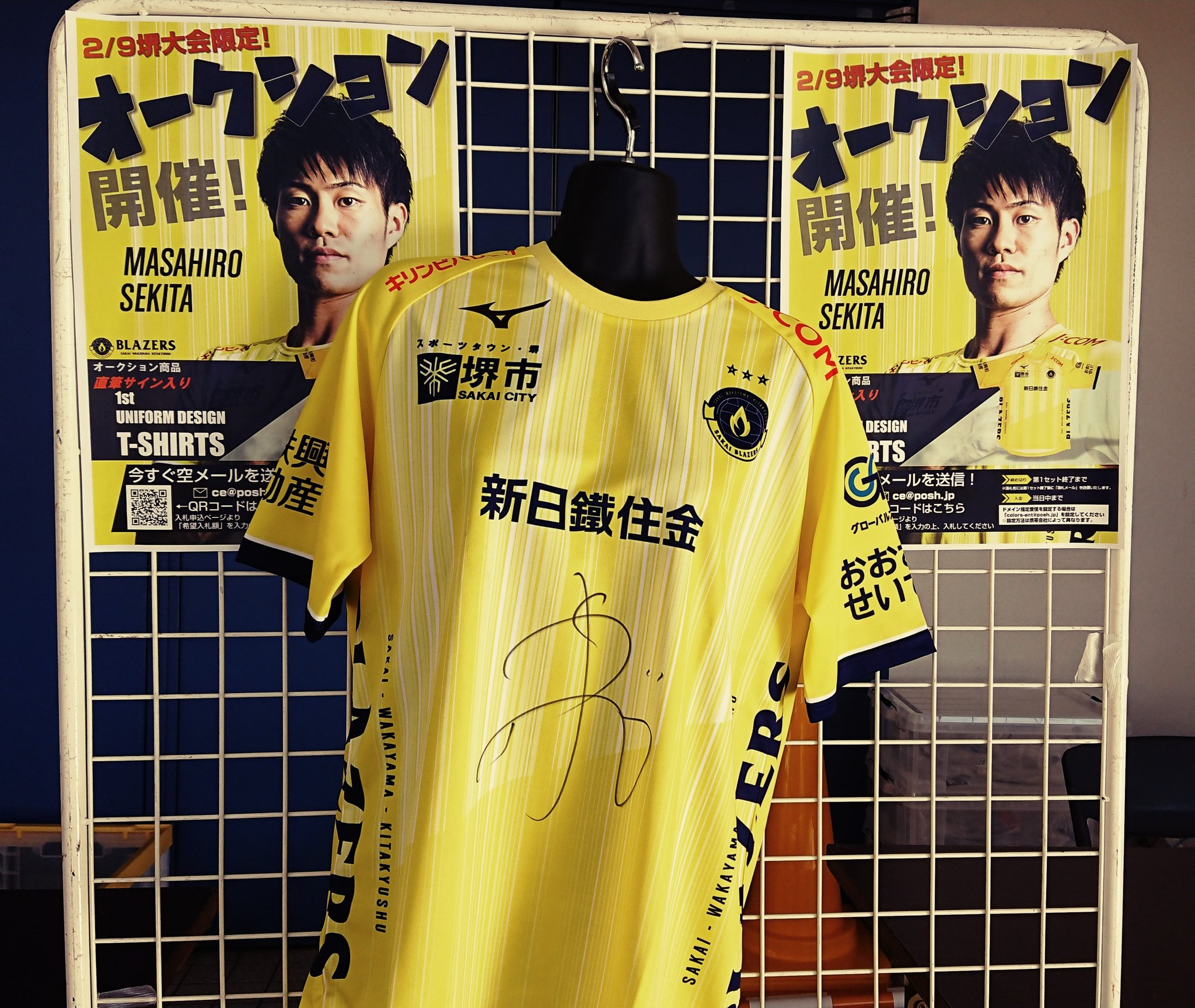 いつでもポイント10倍 堺ブレイザーズ ミズノエナジーTシャツ 迫田敦志