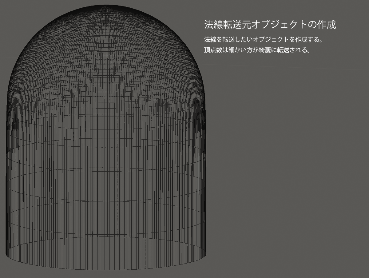 Skymy Vket5 Blender2 8での法線転送方法例 1 法線転送元のオブジェクトを作成する 2 転送先 転送元のオブジェクトの自動スムーズ設定をonにする 3 データ転送モディファイアを転送先オブジェクトに追加して法線を転写する d Blender T