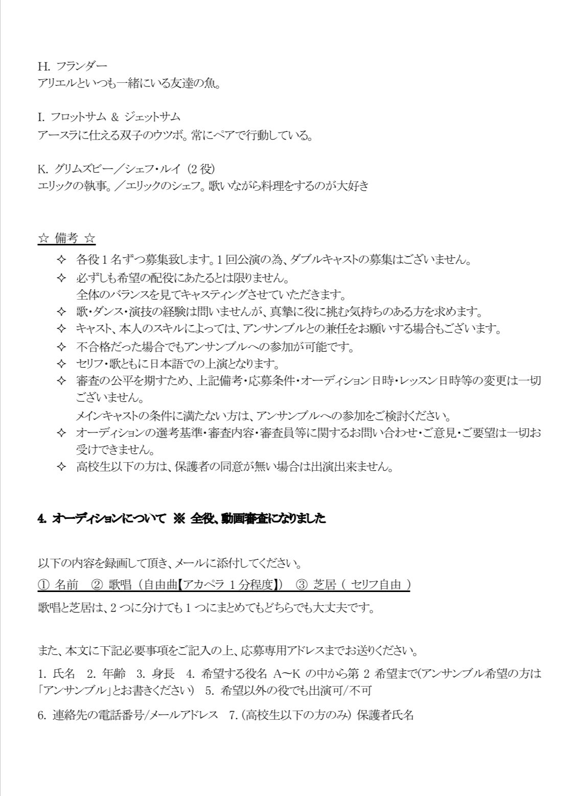 ティンカーベルミュージックスクール Pa Twitter リトルマーメイド メインキャストオーディション 動画審査は本日送付〆切です 駆け込みご応募も大歓迎ですので 応募専用メールもしくはdmからご連絡下さい お待ちしております 京都 ミュージカル ティンカーベルミュージックスクール Pa Twitter リトルマーメイド メインキャストオーディション 動画審査は本日送付〆切です 駆け込みご応募も大歓迎ですので 応募専用メールもしくはdmからご連絡下さい お待ちしております 京都 ミュージカル