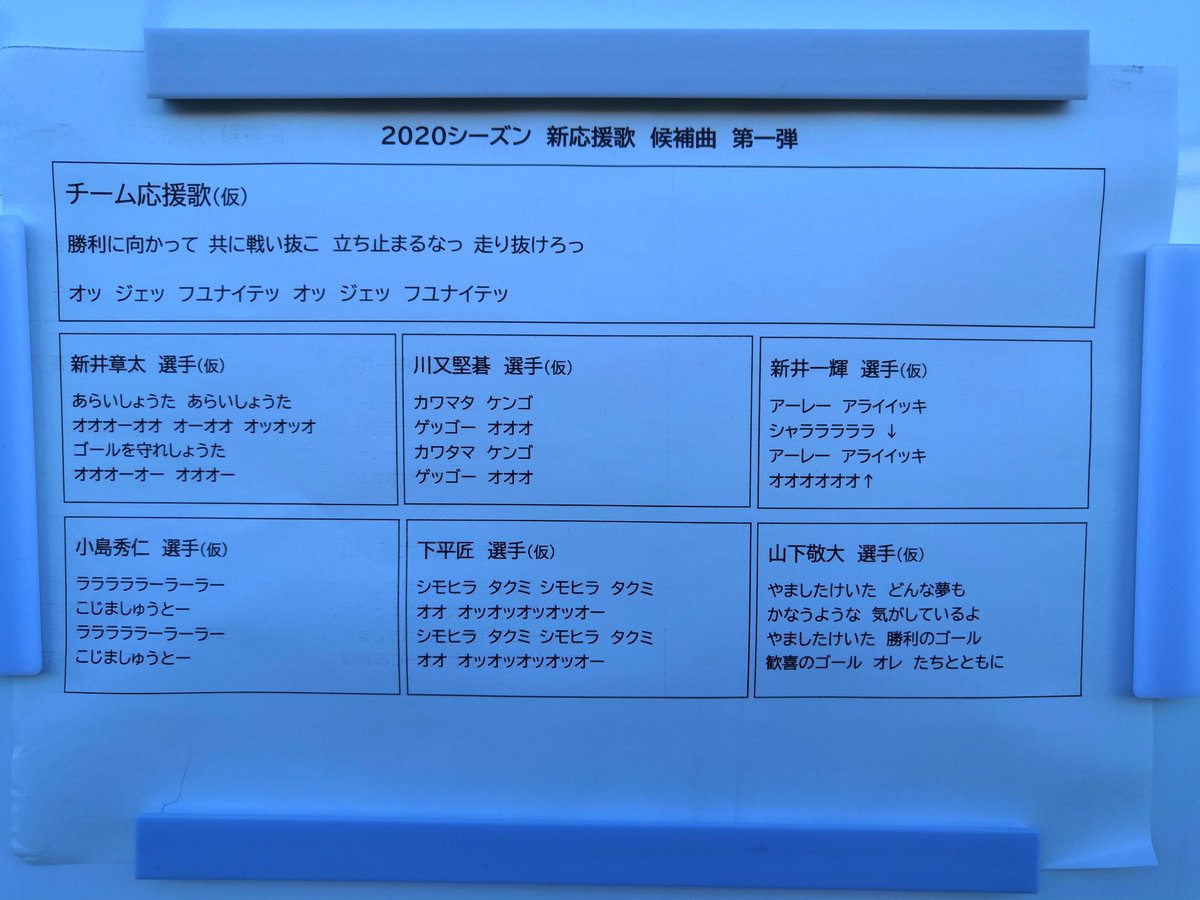 Ruin 新しい応援歌 選手チャント Jefunited ジェフ千葉