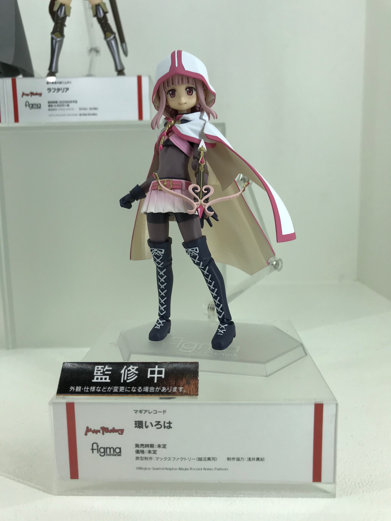 figma(フィグマ) 477 環いろは(たまきいろは) マギアレコード 魔法少女