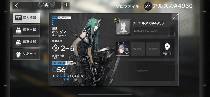 アークナイツのtwitterイラスト検索結果 古い順