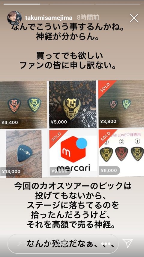 最終価格‼️ GACKT ライブ中本人使用ピック Gackt | web-flake.com