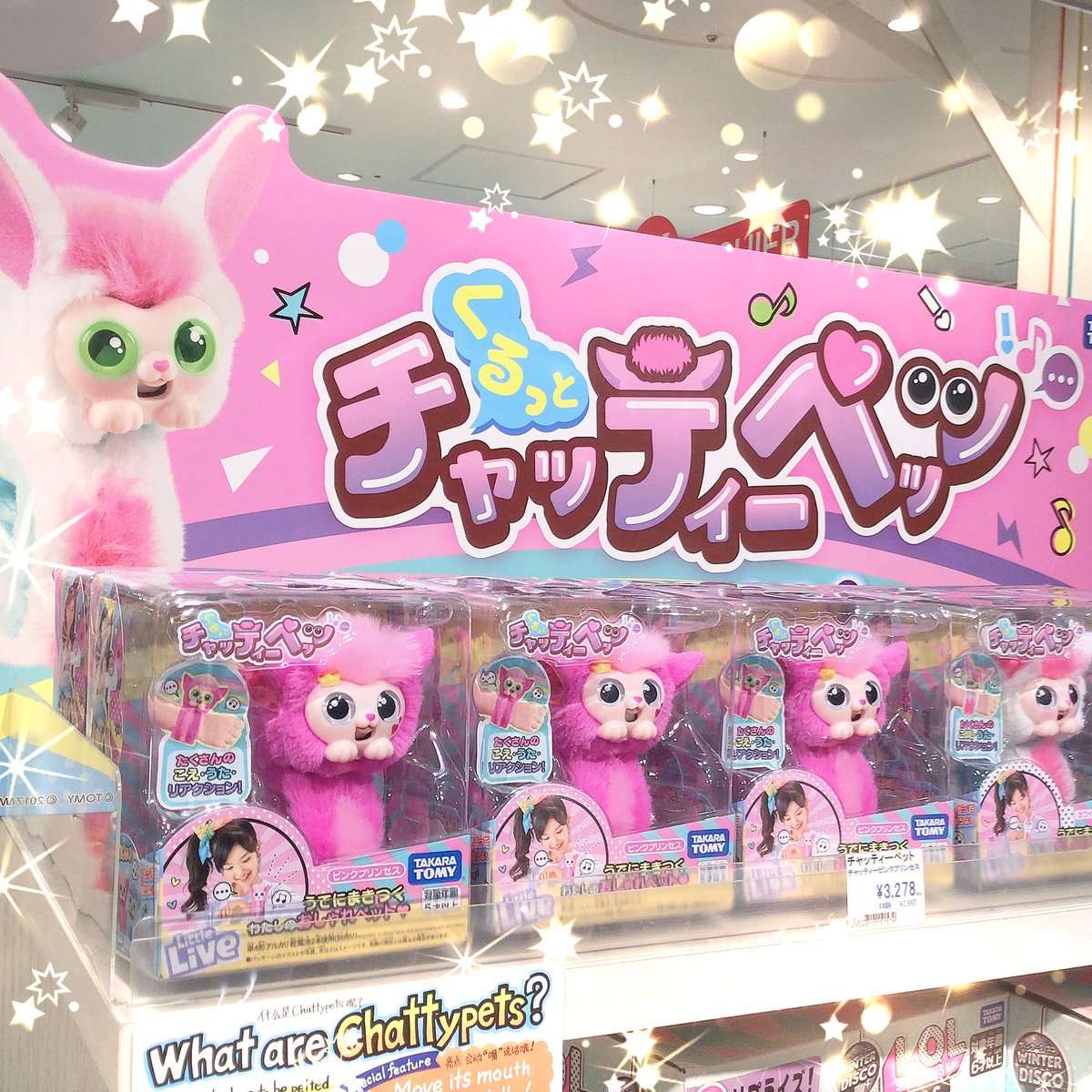 テレビ局公式ショップ ツリービレッジ チャッティーペッツ くるっと チャッティーペッツ しっぽの部分をうでやバッグ巻きつけて 一緒におでかけできるチャッティーペッツ ぬいぐるみのようにふわふわでかわいいなかまたち お話しが大好き テレビ局公式ショップ ツリービレッジ チャッティーペッツ くるっと チャッティーペッツ しっぽの部分をうでやバッグ巻きつけて 一緒におでかけできるチャッティーペッツ ぬいぐるみのようにふわふわでかわいいなかまたち お話しが大好き