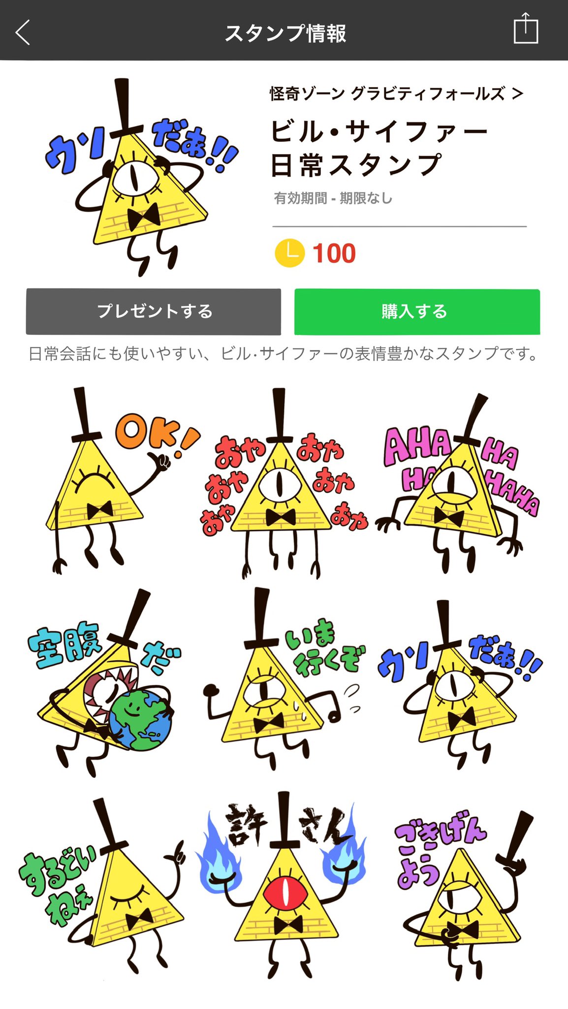 トカエア در توییتر ビルサイファーのlineスタンプ的なものを作った 架空です Gravityfalls Billcipher トカエア در توییتر ビルサイファーのlineスタンプ的なものを作った 架空です Gravityfalls Billcipher