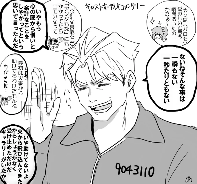 上げ直しすみません!!!
【プォメアキャストオーディオコメンタリーネタバレ】

何としてもいい話に持って行きたくないからキャスト陣の願望を否定しまくるkzkさんがだんだんクレホに思えて来て…w 