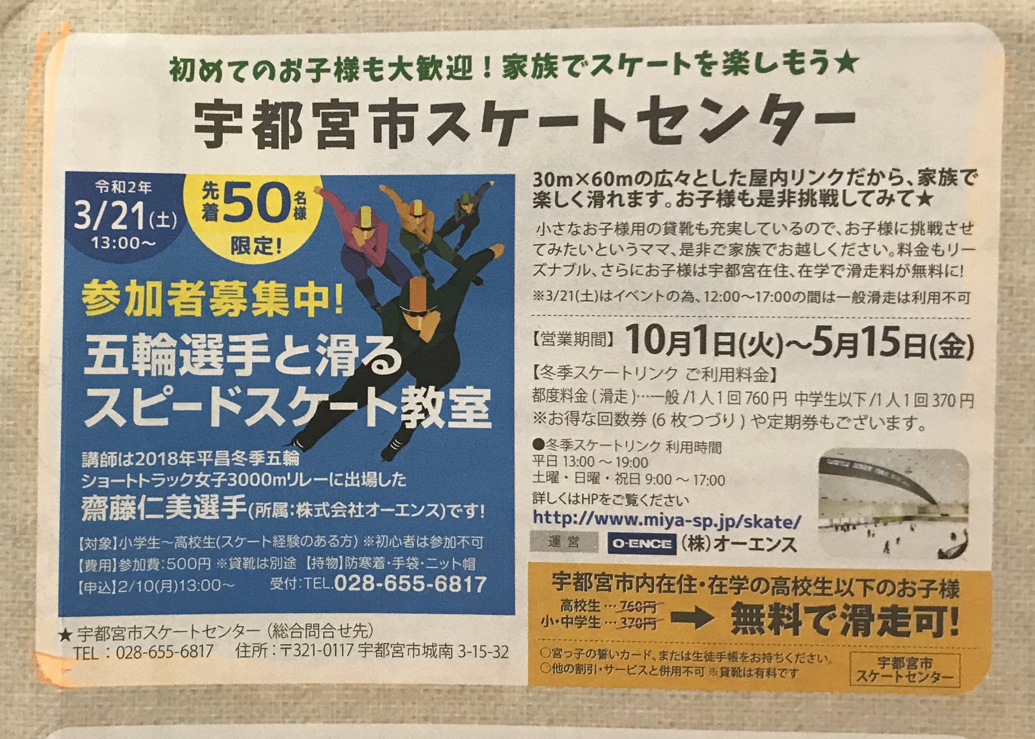 ট ইট র 福生映像教育研究所 第75回栃木県フィギュアスケート選手権大会 ジャッジビデオ撮影で伺わせて頂きました 大変歴史のある大会です 宇都宮市スケートセンター 競技は15時45分まで 福生映像 T Co Xy8m3orryt ট ইট র