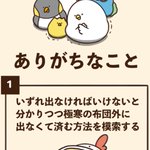 寒い日にありがちなこと7選!果たしてどれに当てはまる⁉