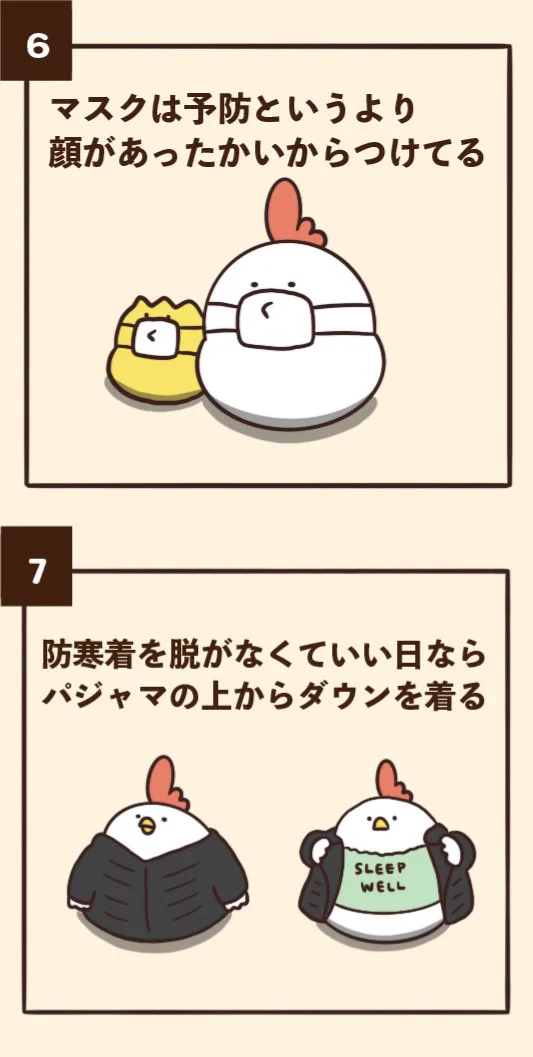 寒い日にありがちなこと7選！果たしてどれに当てはまる⁉