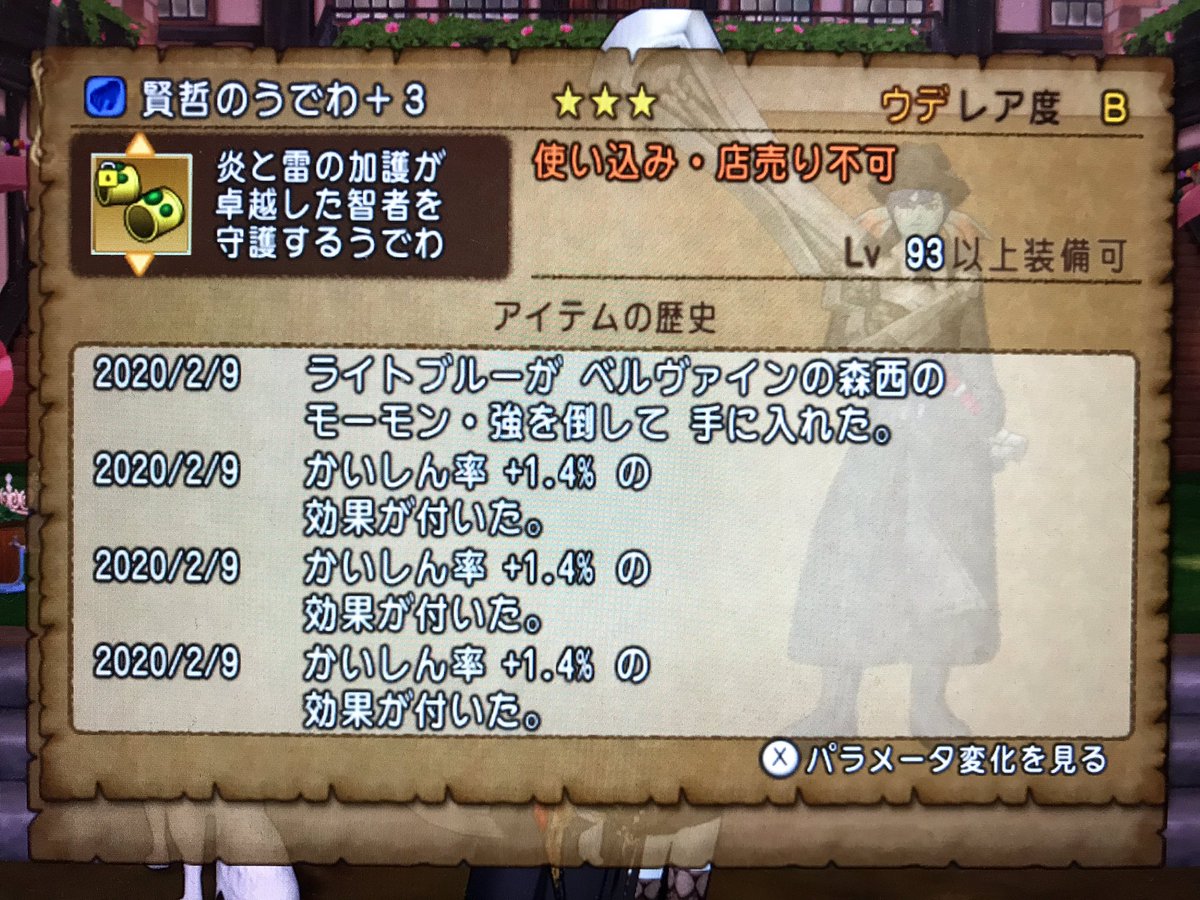 ラリマー Dqx もみじこぞう強 2垢で試したけど自分だけ狩ってても湧き枯れてしまったのでイマイチ ただモーモン強の白箱賢哲 で取れない部位がもみじこぞうで取れるので 両方やってサブ魚子の賢哲装備が揃ってしまった しかもモーモン強で光る白箱の腕会 ラリマー Dqx もみじこぞう強 2垢で試したけど自分だけ狩ってても湧き枯れてしまったのでイマイチ ただモーモン強の白箱賢哲 で取れない部位がもみじこぞうで取れるので 両方やってサブ魚子の賢哲装備が揃ってしまった しかもモーモン強で光る白箱の腕会