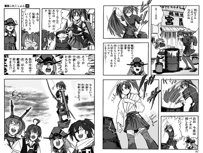 Taka02 Naru Takky さんの漫画 43作目 ツイコミ 仮