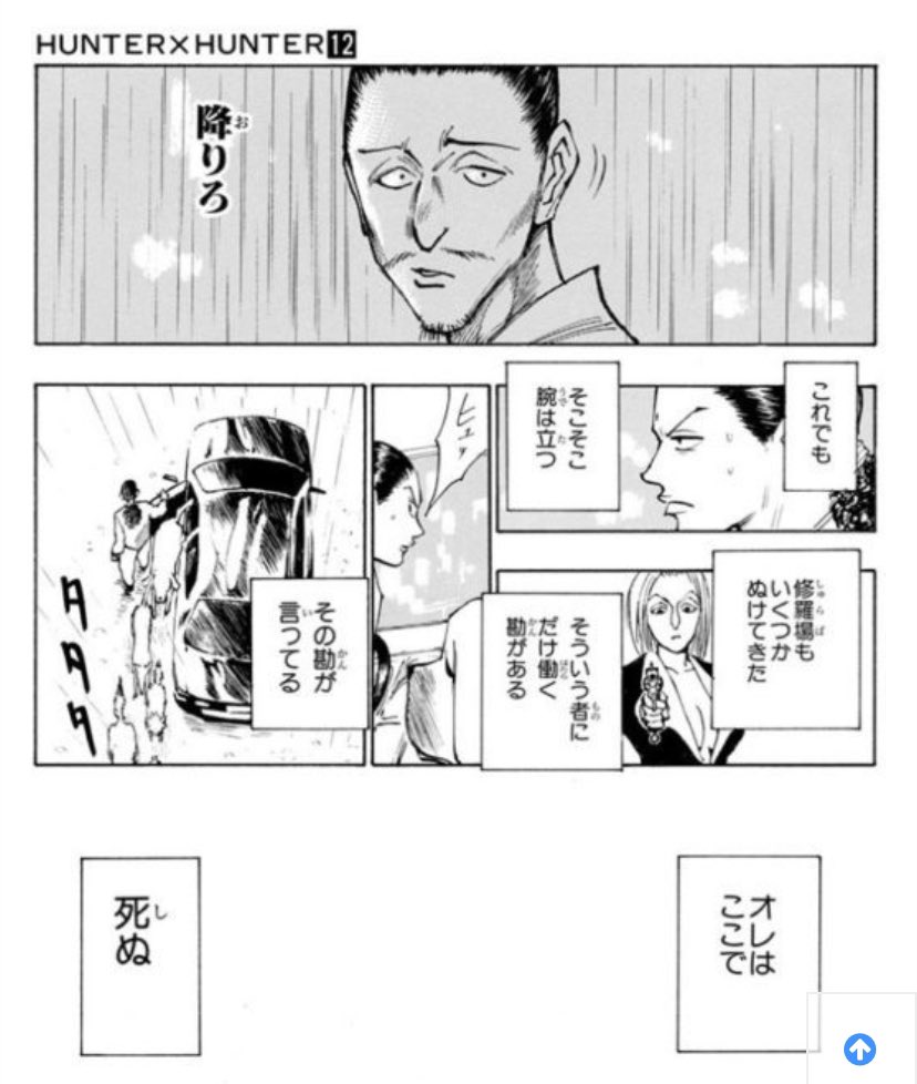 からあげくん En Twitter 俺はこれでもそこそこ腕は立つ 修羅場もいくつか超えてきた そんな奴にだけ働く 勘 がある その勘が言ってる 俺は ここで死ぬ