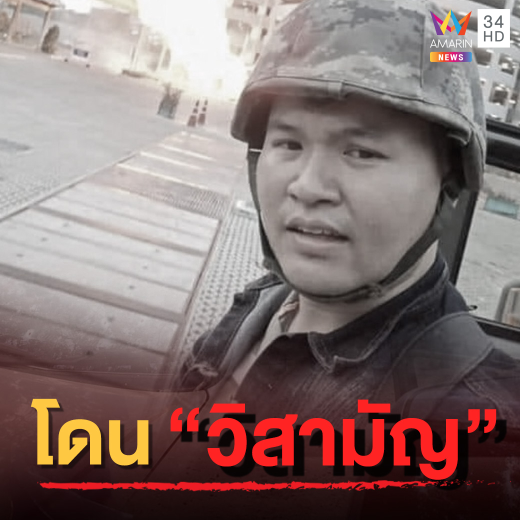 AmarinTV34 tweet media