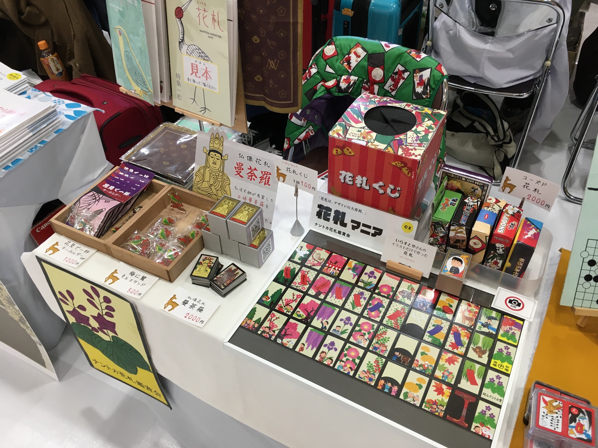 縫山ナントカ堂 マニアフェスタ 2日目まもなくスタートです オリジナルの仏像花札も残り在庫か少なくなってきました いらすとやさんのイラストだけで作った花札も展示します ぜひ遊びに来てください