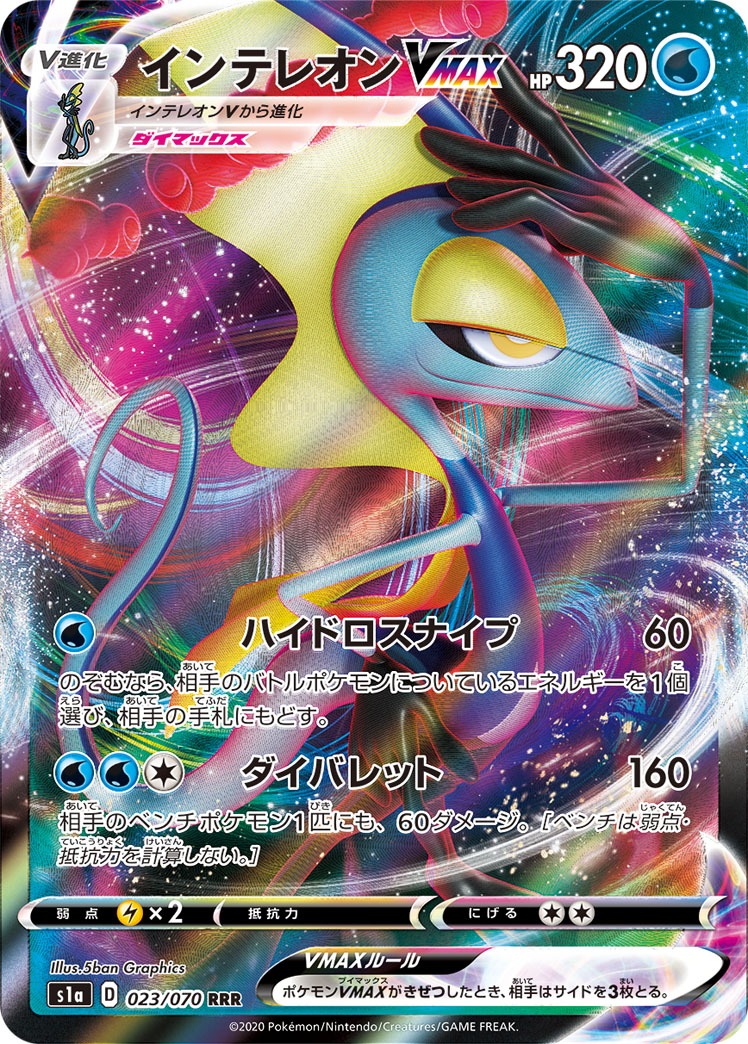 ポケカ速報 ポケモンカード探し Na Twitterze 年2月8日ポケカ大会優勝デッキレシピまとめ T Co Ohlurr4nt3 インテレオンvmax チラチーノ ピカゼク パルスワンv ガラルサニゴーン モルペコv 三神バイウールーv デッキなどを更新 ポケカ優勝 ポケカ速報 ポケモンカード探し Na Twitterze 年2月8日ポケカ大会優勝デッキレシピまとめ T Co Ohlurr4nt3 インテレオンvmax チラチーノ ピカゼク パルスワンv ガラルサニゴーン モルペコv 三神バイウールーv デッキなどを更新 ポケカ優勝