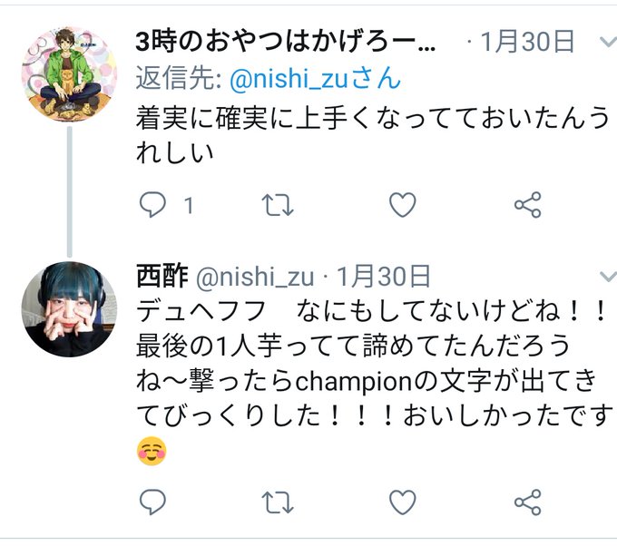 ている メカクシ完了 S Recent Tweets 5 Whotwi Graphical Twitter Analysis