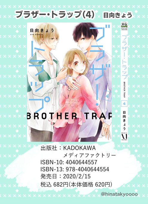 ブラザー トラップのtwitterイラスト検索結果 古い順