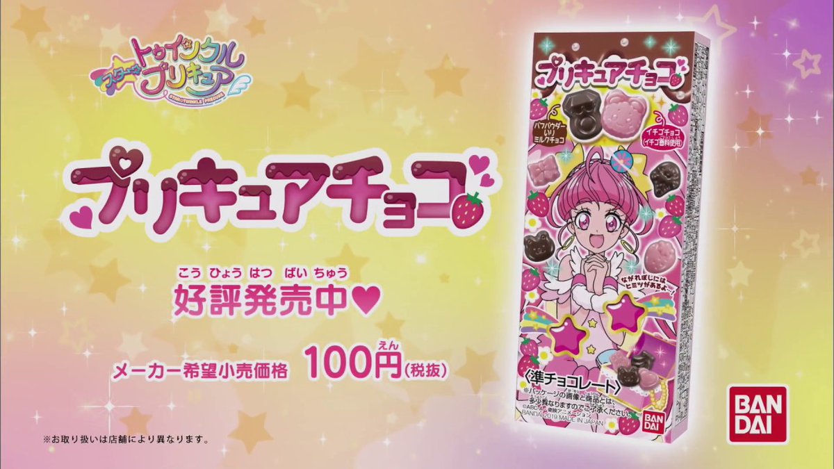 津久田重吾 スタプリのプリキュアチョコのcmソングは きらきら星 著作権消滅 パブリックドメイン の替え歌だったけど ヒープリでは ラ バンバ 50年代のヒット曲 と思ったら 原曲はメキシコ民謡なのね Rt Precure プリキュア ヒープリ 津久田重吾 スタプリのプリキュアチョコのcmソングは きらきら星 著作権消滅 パブリックドメイン の替え歌だったけど ヒープリでは ラ バンバ 50年代のヒット曲 と思ったら 原曲はメキシコ民謡なのね Rt Precure プリキュア ヒープリ