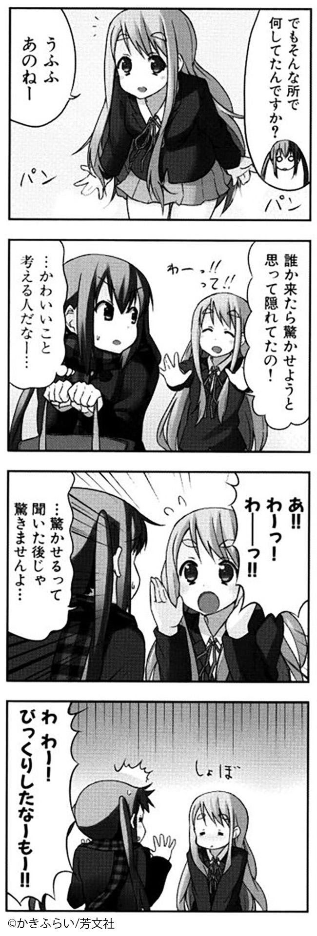 COMIC FUZ（コミックファズ） on X: 