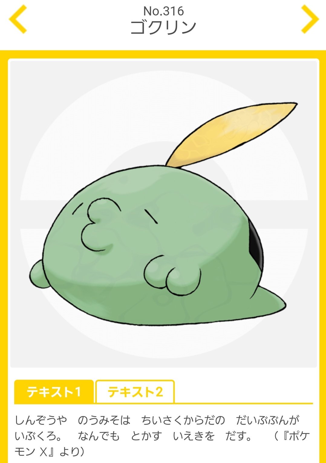 ポケモン公式ツイッター まんまるフォルムのポケモンたちがグッズになって 2月22日 土 ポケモンセンターに登場 もっちりとした感触のクッションとマスコットは どれも抜群の肌触り ほのぼのとした表情にも 注目してね T Co Utmaccxi