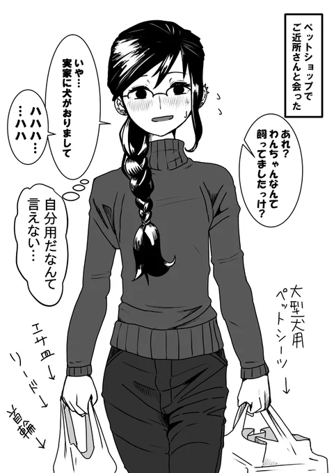 恋人の性癖に応えるためのエログッズをペットショップで探してた静晴くん 