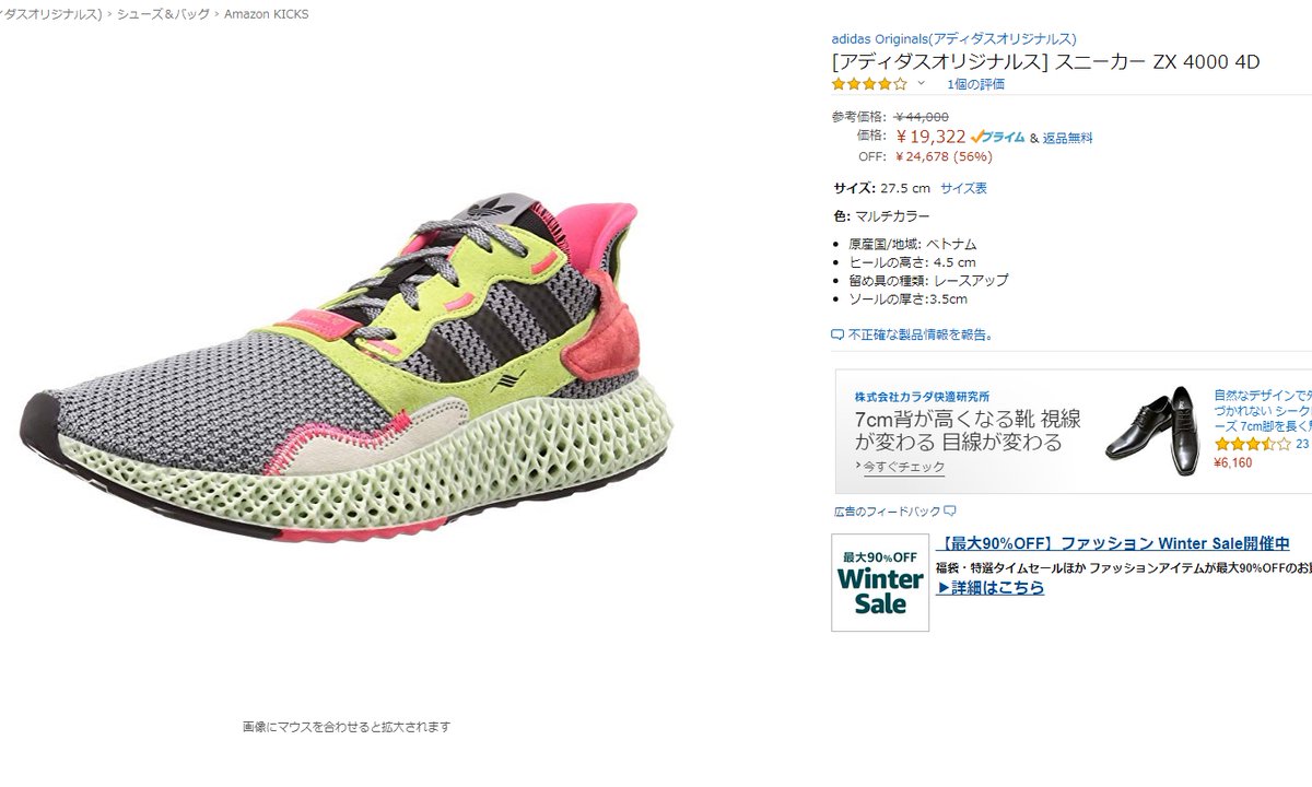 adidas amazon 90