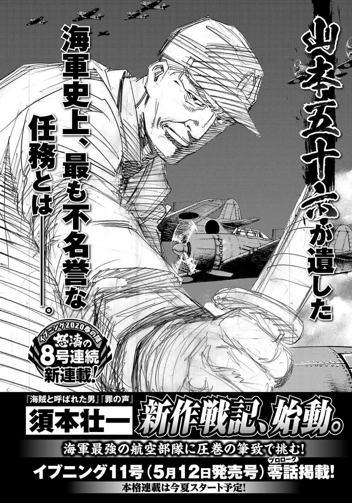 イブニング イブニング ５号は２ １０発売 イブニング年春の陣 怒涛の８号連続新連載 イブニング９号より 賭ケグルイ の河本ほむら最新作 リーガルエッグ がスタート 理想に燃える若き司法修習生たちの ドラマ ご期待ください